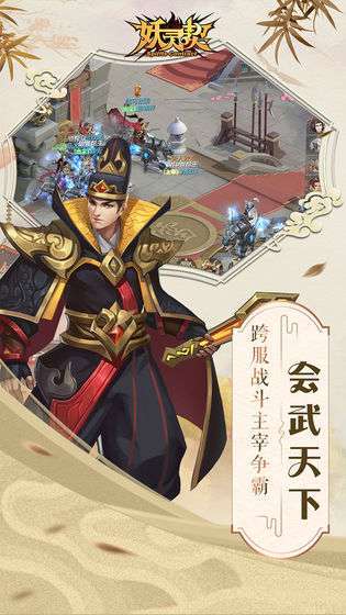 妖灵契(福利号免充版)1