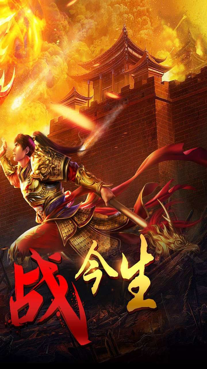 狼烟-Online(全新合击)2