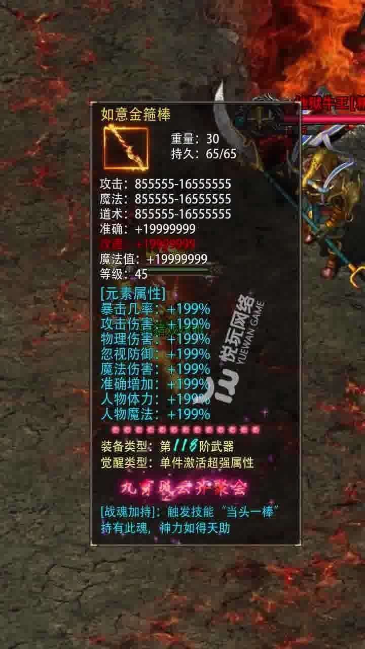 金猴超变魂环传奇0