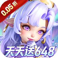 我的魔法英雄伙伴(0.05折每天送648)