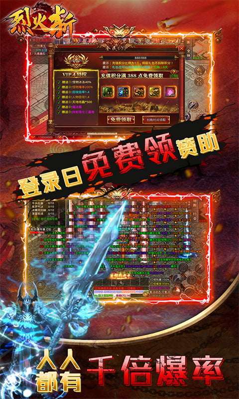 烈火斩(专属千倍爆)2