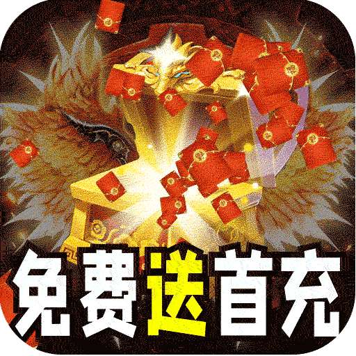 开天霸兵（斩噬龙福至无双）