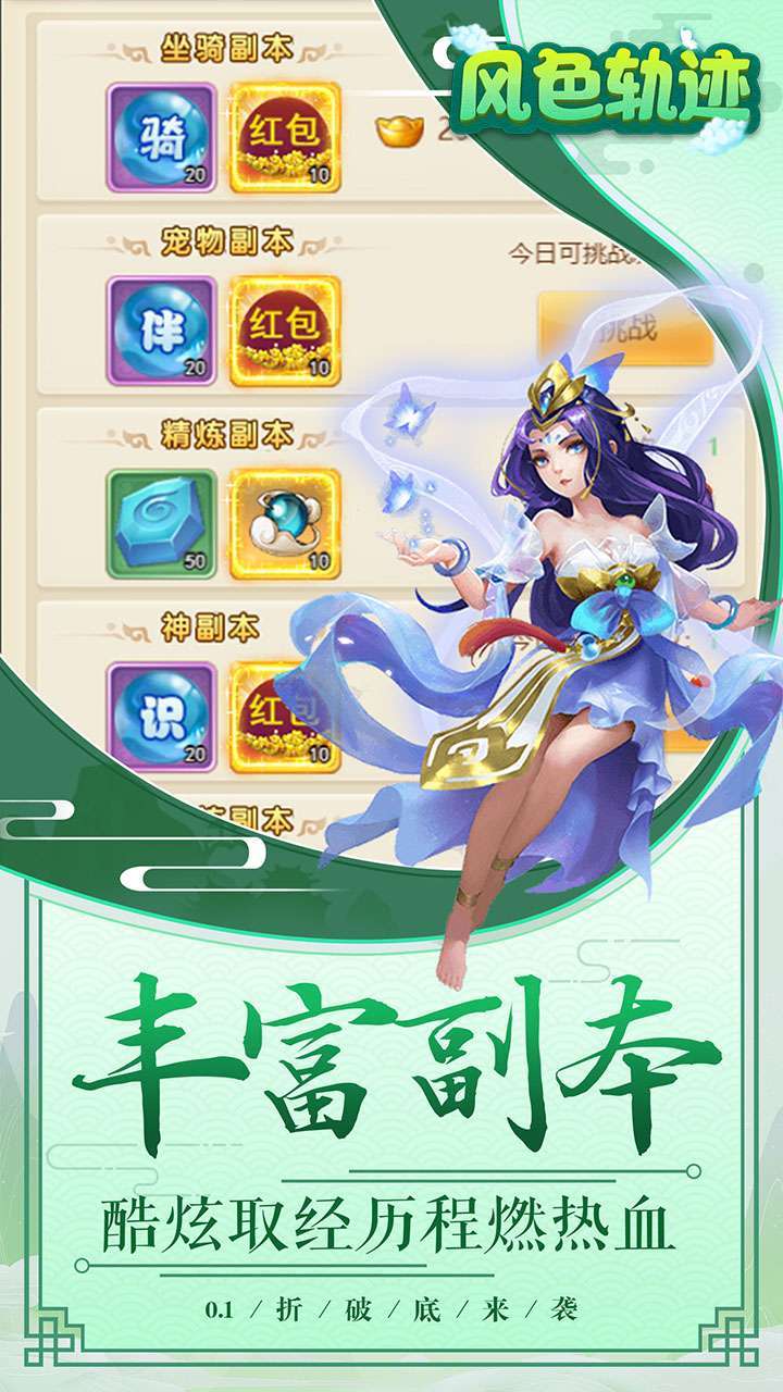 风色轨迹(0.1折)H53