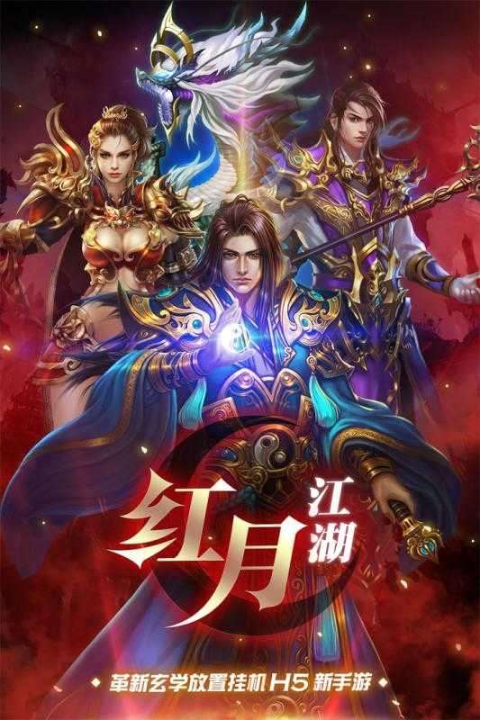 雷霆破晓传奇红包版0