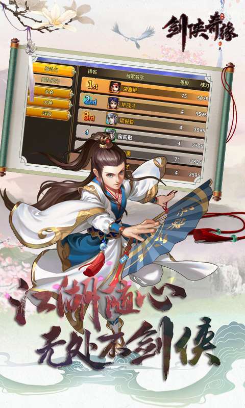 剑侠奇缘-每日送橙卡2