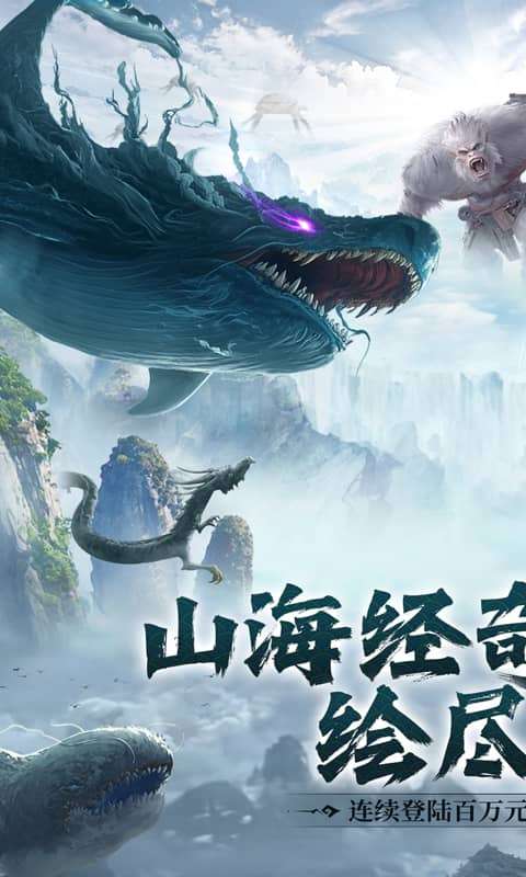 万剑至尊(0.1折山海经)0