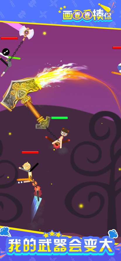 画圈圈揍你ios版2