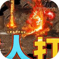 血饮天下-新国战传奇