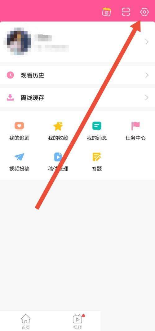 韩剧TV如何注销账号-韩剧TV注销账号的方法