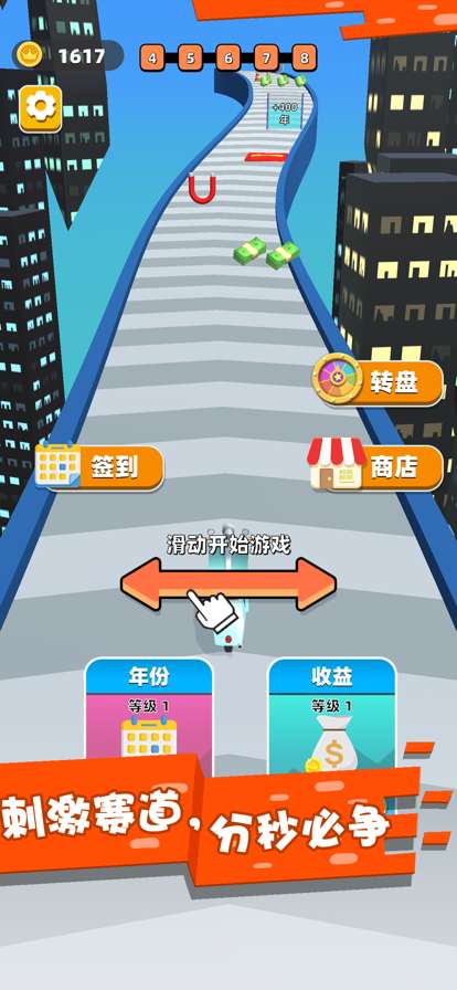 我的豪车会进化ios版4