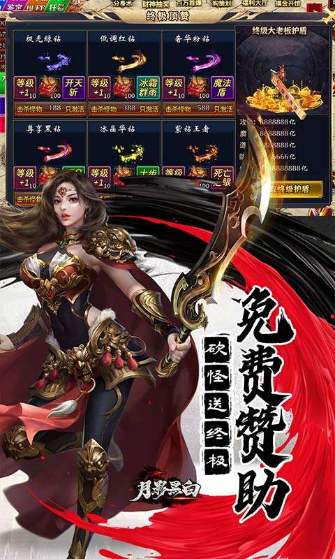 月影黑白(无限分身超超爽)2