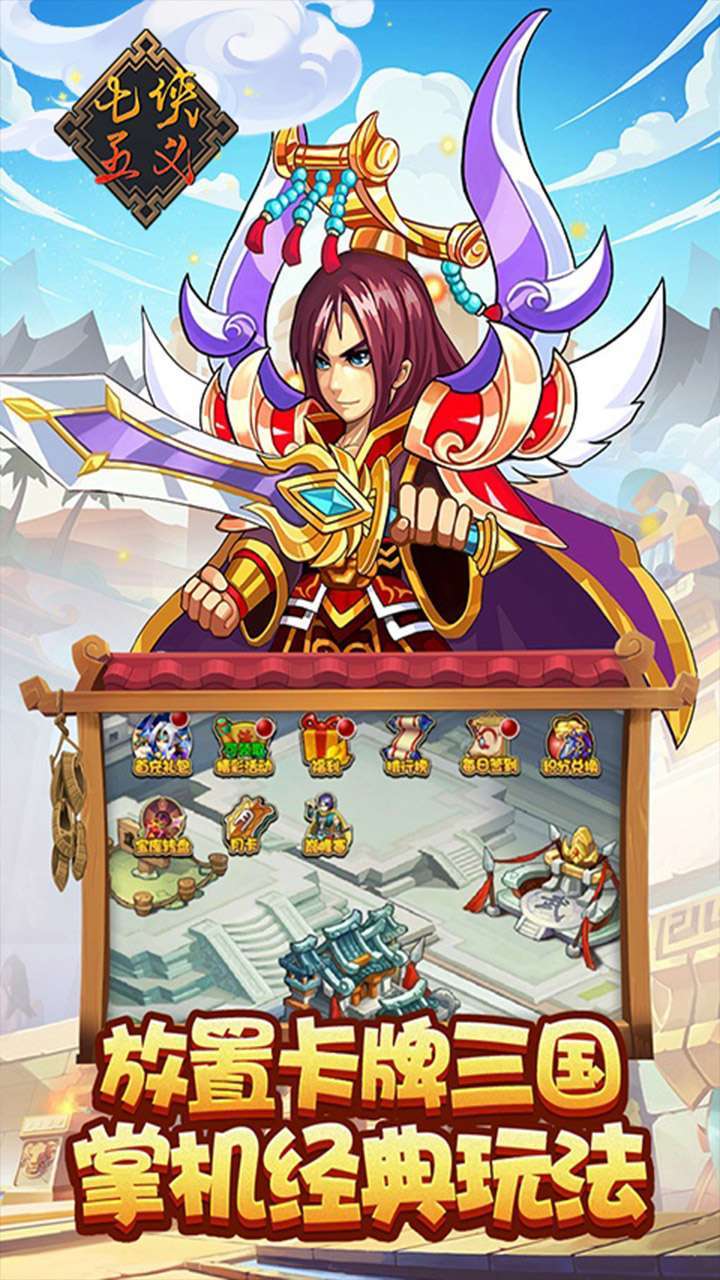 七侠五义(剑指乱世)0