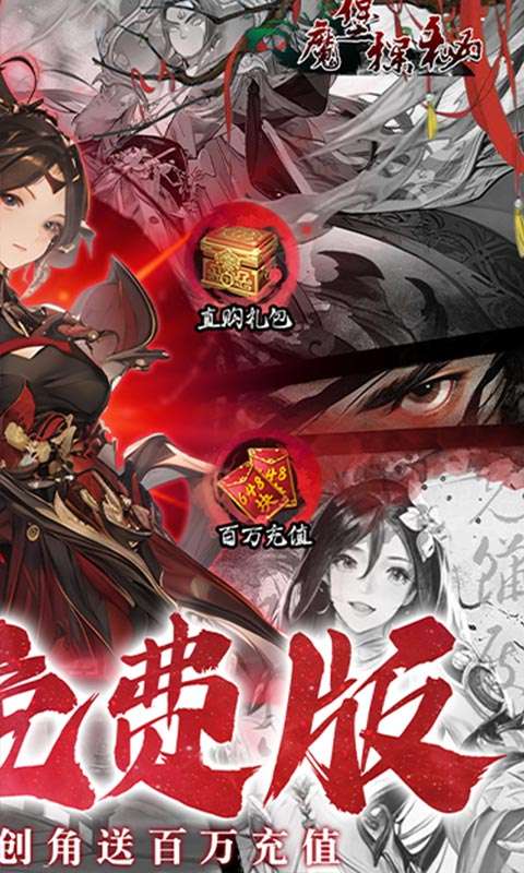 魔堡探秘(0.1折免费版)1