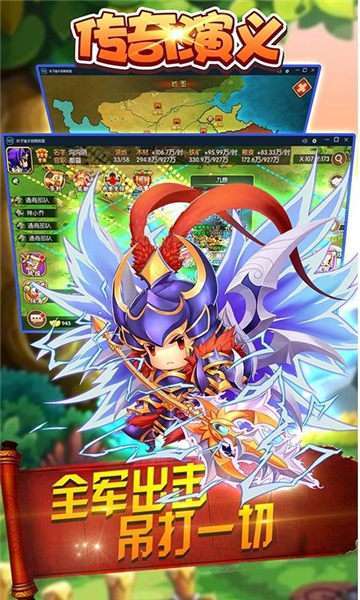 传奇演义2022官方版0