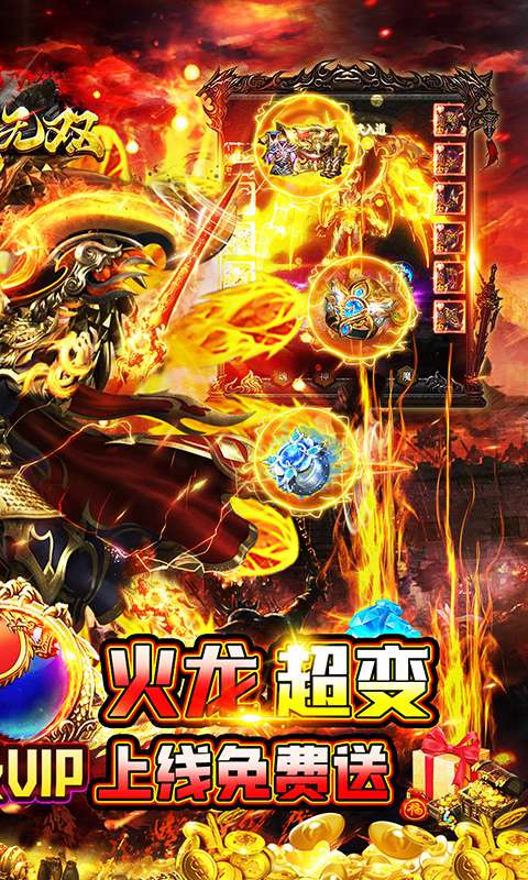 百战无双(火龙爆充免赞助)1