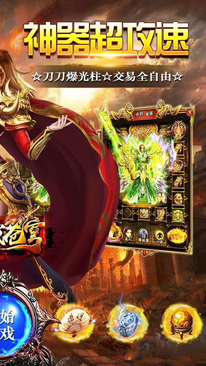 神域苍穹(BT倍攻无限刀)1