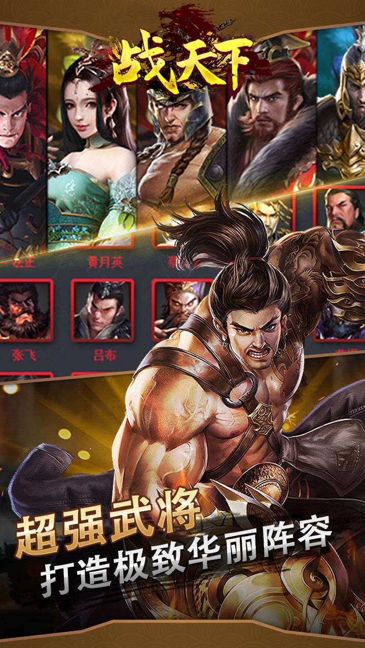 战天下(10倍BT福利版)3