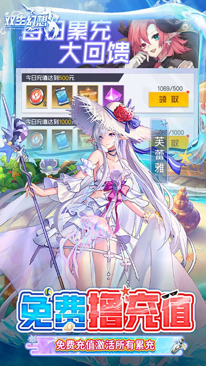 双生幻想（3.5折撸充内置免费版）3