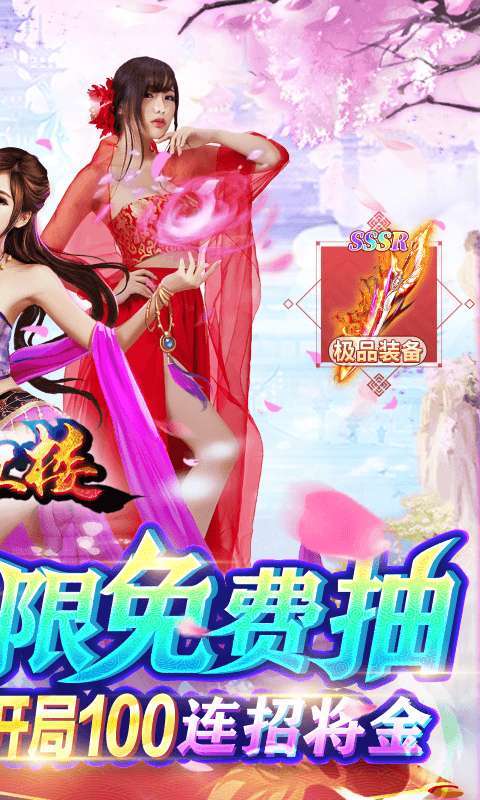 醉红楼(无限免费抽)1