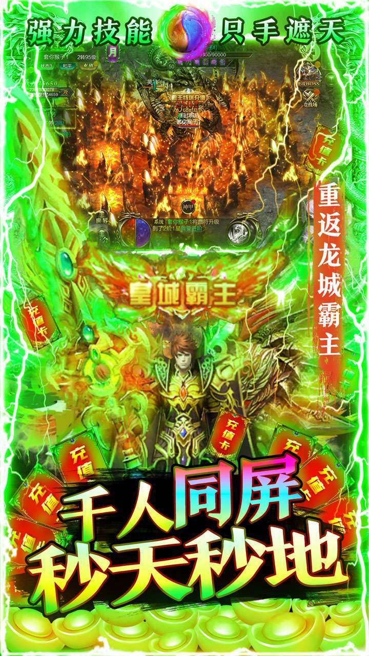 大秦霸业(送充值盲盒)3