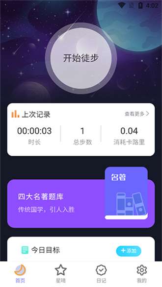 户外星晴1