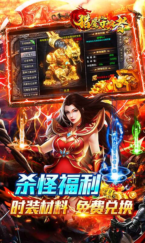 猎魔守护者(群切免充无限刀)2