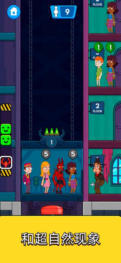 酒店电梯：酒店门卫模拟器;经营类游戏ios版3