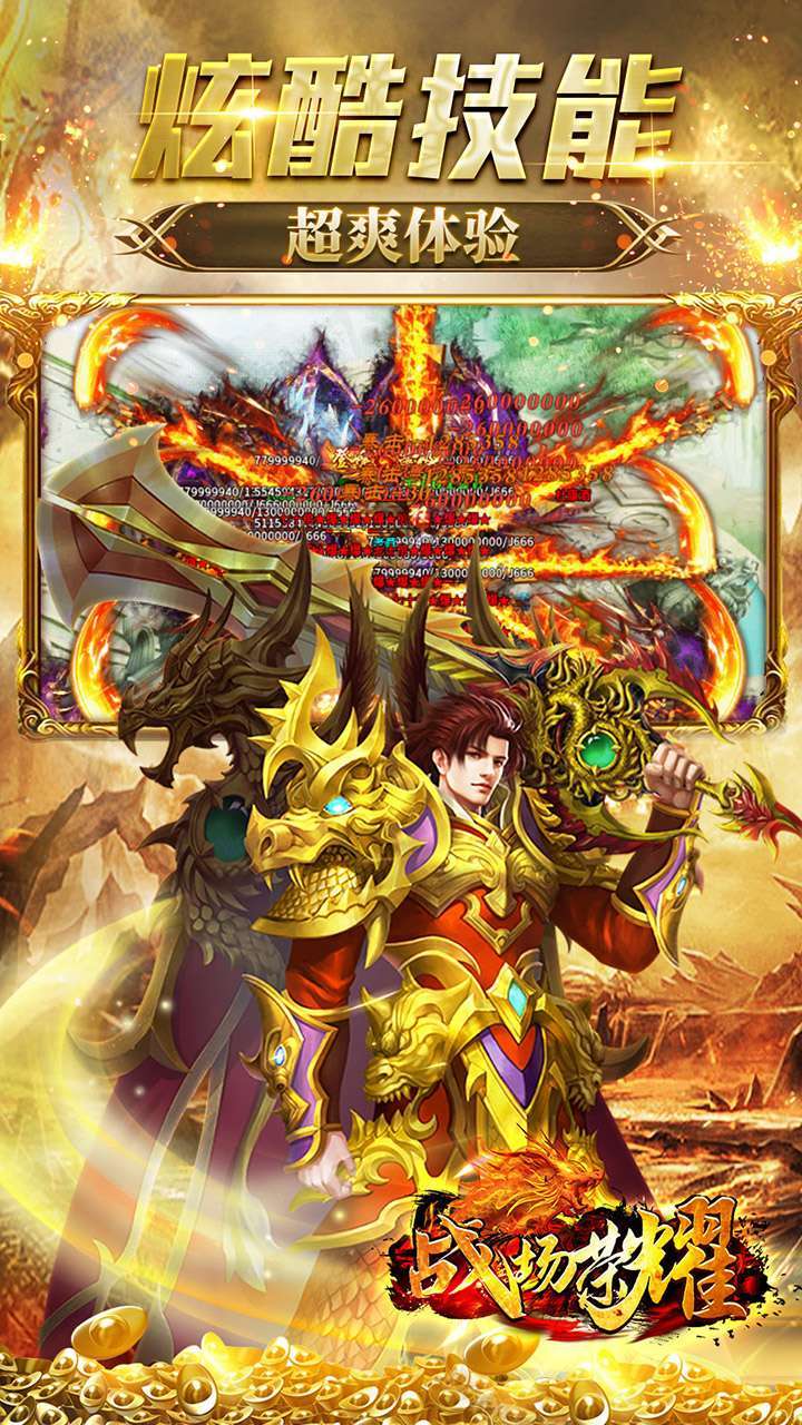 战场荣耀(BT英雄超变)3