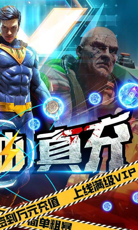 生化危城-满V无限抽充1