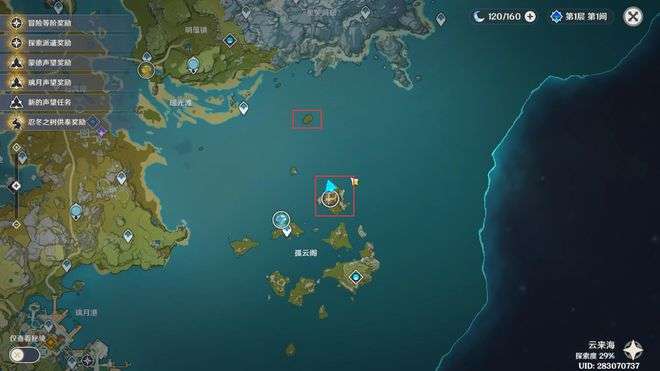 原神海岛倒置宝箱怎么拿