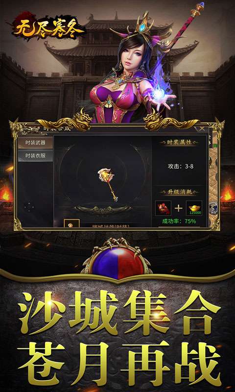 无尽寒冬(魔宗沉默高爆)3