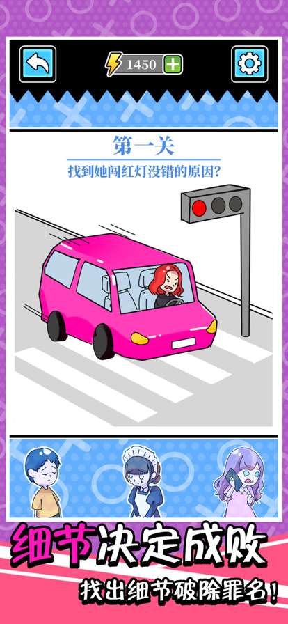 不是她的错ios版3