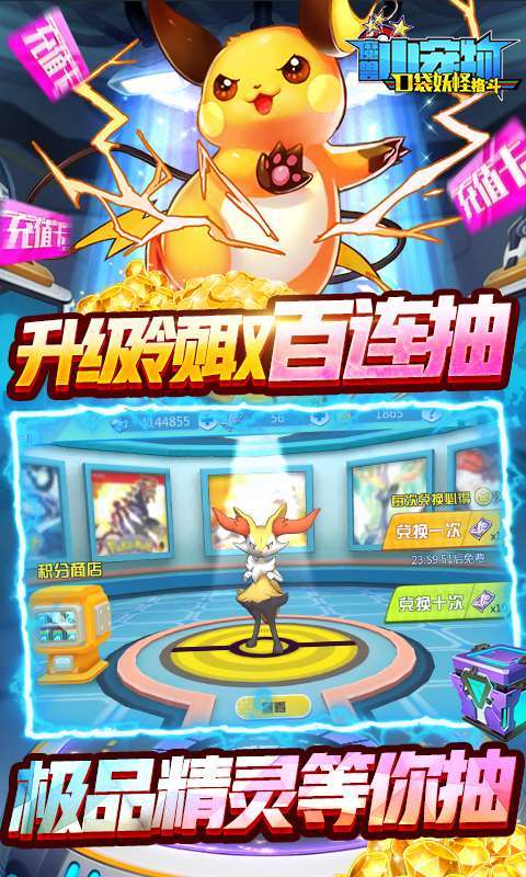 魔兽小宠物(活跃领万充)3