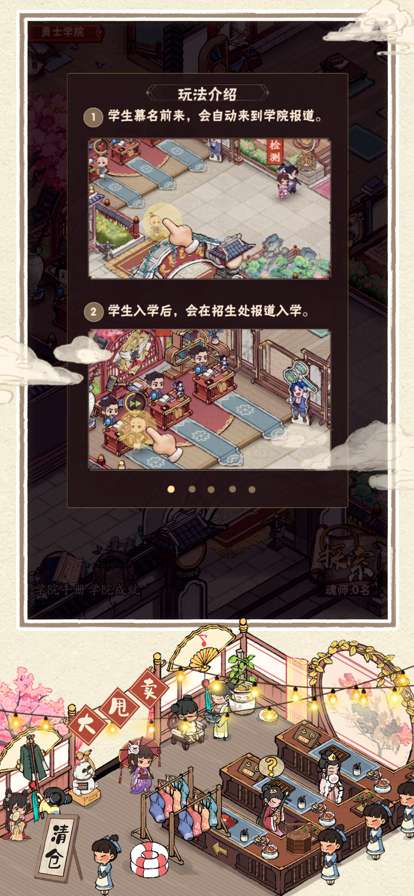 拯救破店大作战ios版3