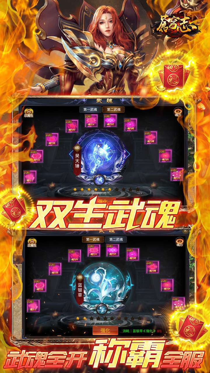 苍穹志(新春送无限刷充)3