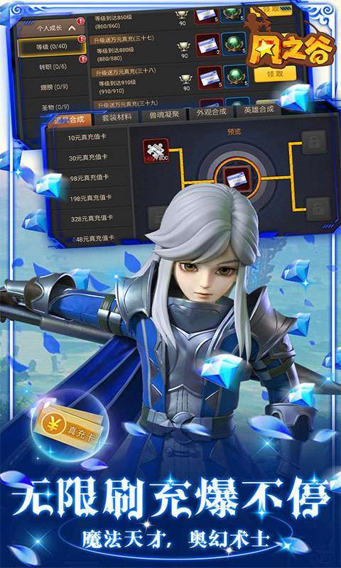 风之谷(无限制刷充)3