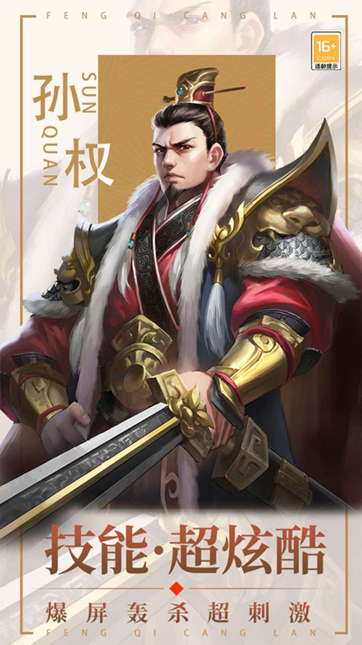 风起苍岚(强烈推荐)2