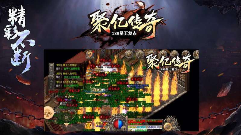 聚亿传奇1.80星王复古3