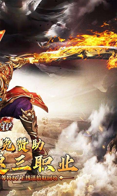 龙之守护(复古攻速送满赞助)1