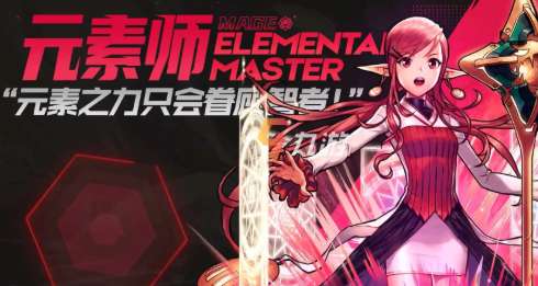 地下城与勇士手游元素师带什么武器 地下城与勇士手游元素师装备推荐