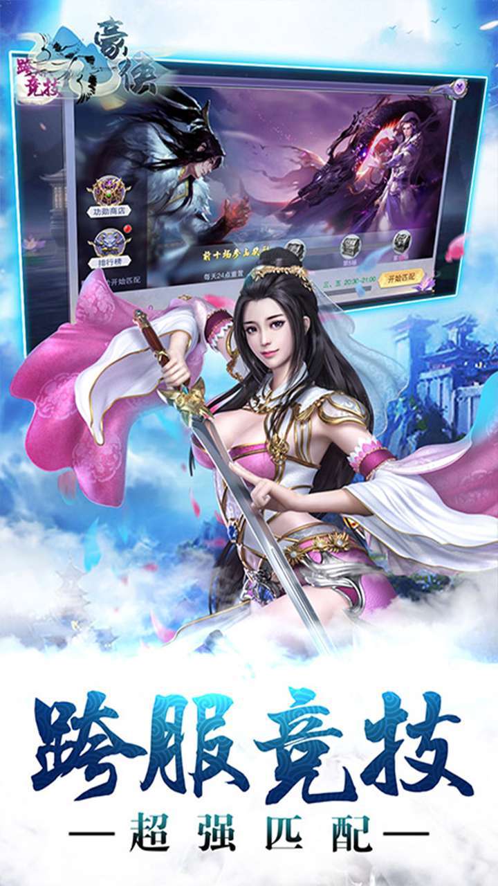 豪侠（上线领真充卡）-BT4