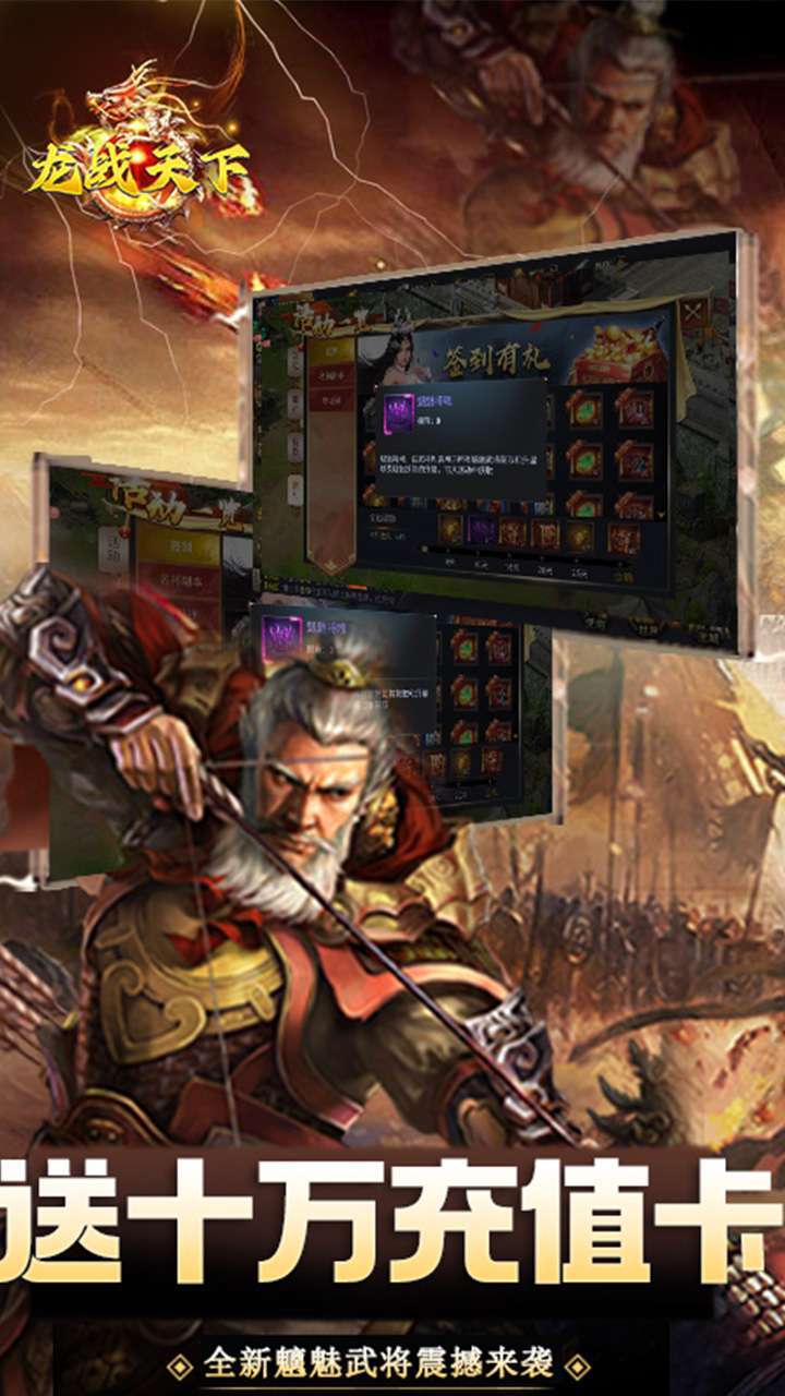 龙战天下(BT送红色武将)0