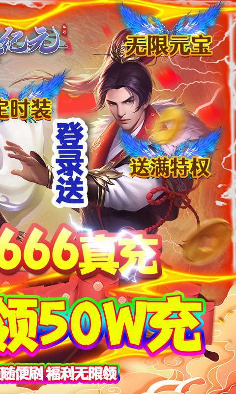 魔灵纪元(日领6666元)1