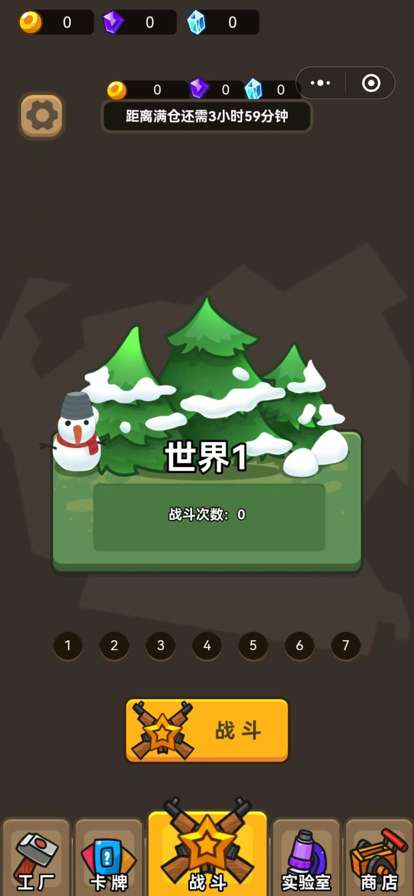 我的碉堡能成长ios版2