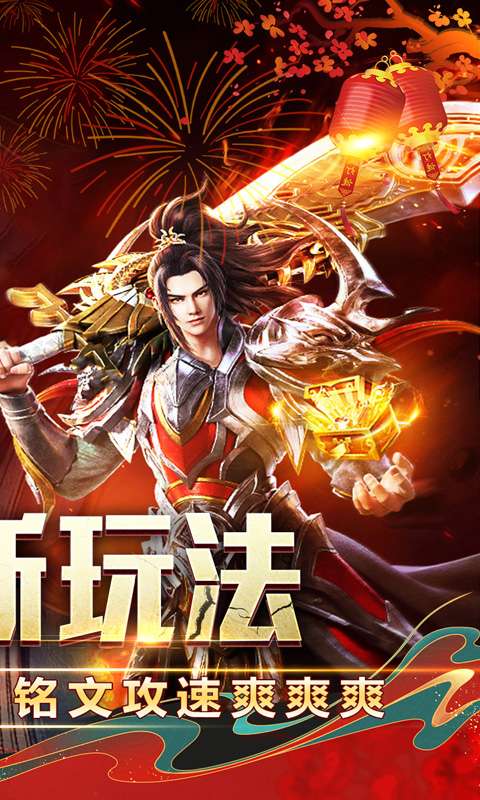 王者之战（铭文攻速大极品）1