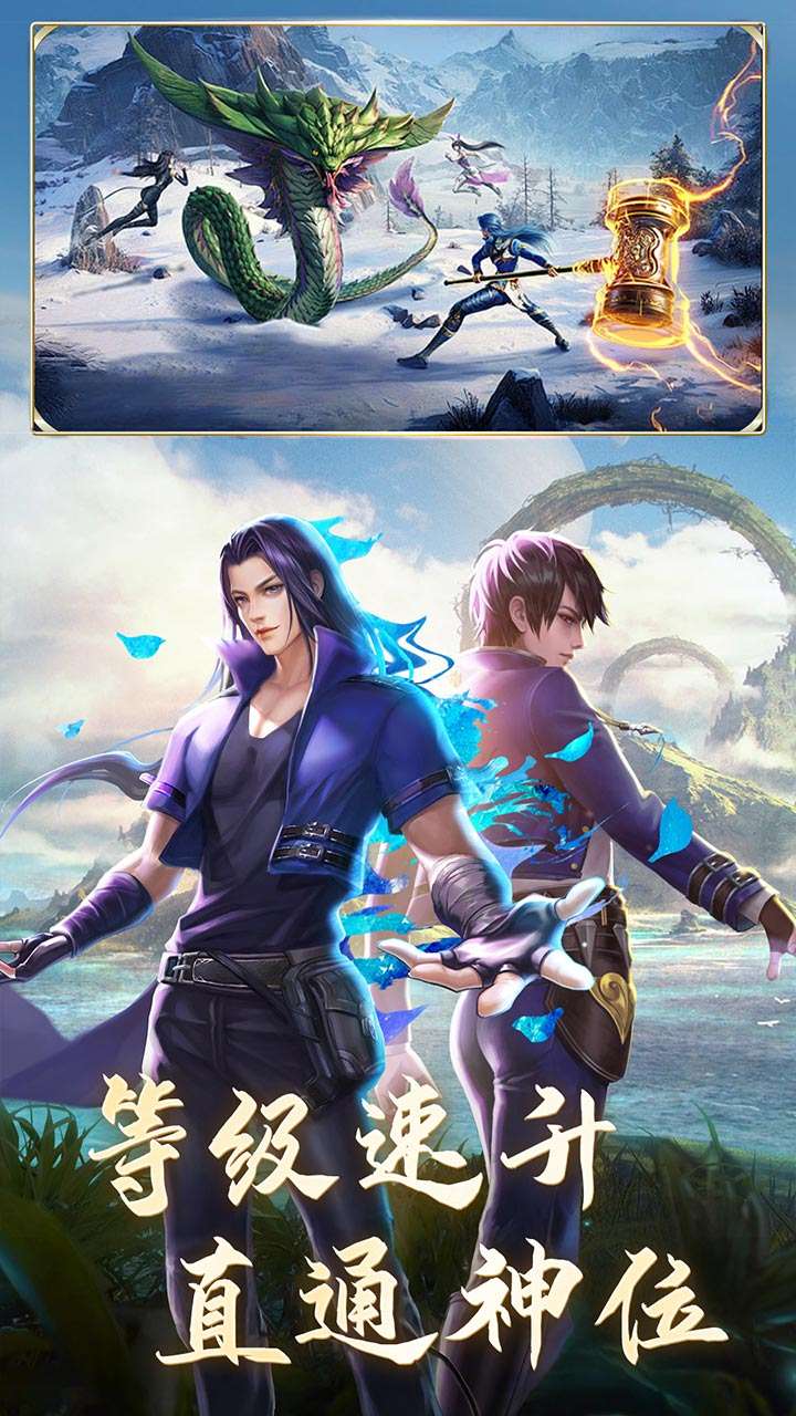 斗罗大陆（打金极速版）4