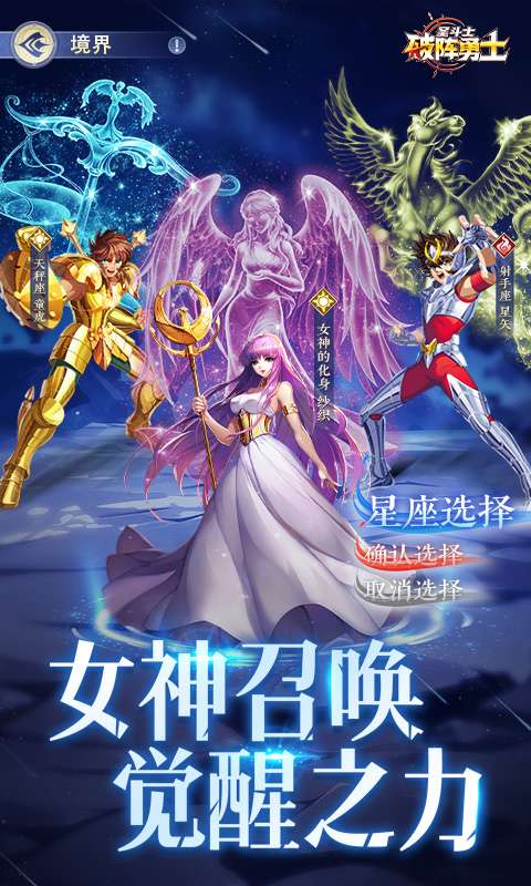 破阵勇士(燃烧小宇宙)4