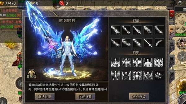 时尚传奇176超变3