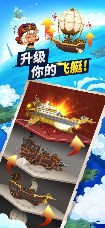 飞艇骑士团: Airship Knightsios版6