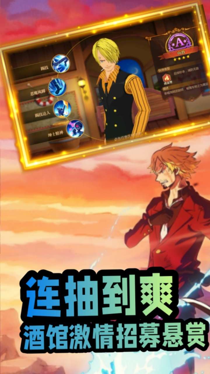 世界守卫军（0.05折日送2000代金券）4